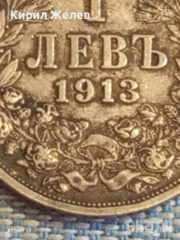 Сребърна монета 1 лев 1913г. Царство България Цар Фердинанд първи за КОЛЕКЦИЯ 27889, снимка 3 - Нумизматика и бонистика - 53656943