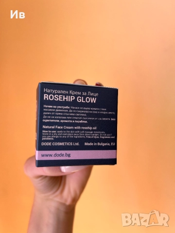 Натурален крем с шипки за нормална към суха кожа ROSEHIP GLOW, снимка 5 - Козметика за лице - 51768149