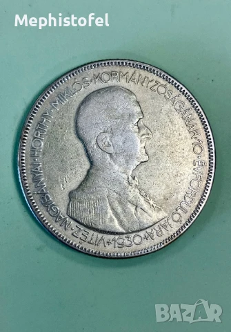 5 пенго 1930 г, Кралство Унгария - сребърна монета, снимка 4 - Нумизматика и бонистика - 51246160