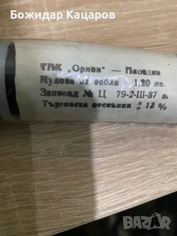 Стари, не разпечатвани пулове за табла.Цена 12 лева, за комплект. Пращам по Еконт. За София, може и , снимка 4 - Шах и табла - 49467177