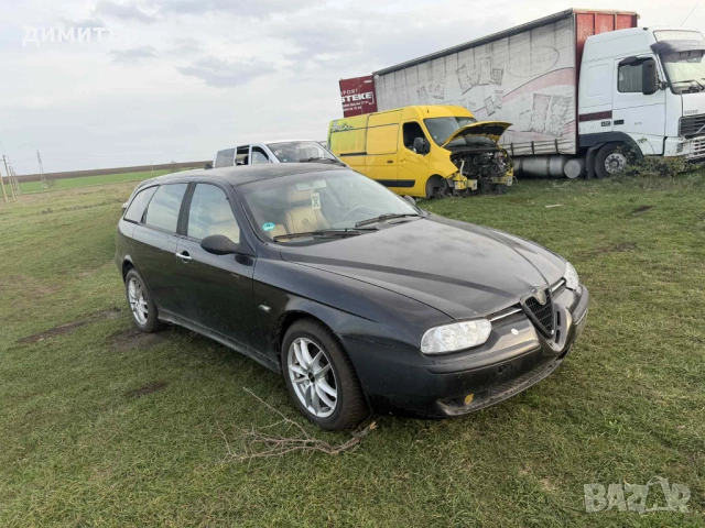 alfa romeo 156 2.0 twin spark на части алфа ромео 156 комби 