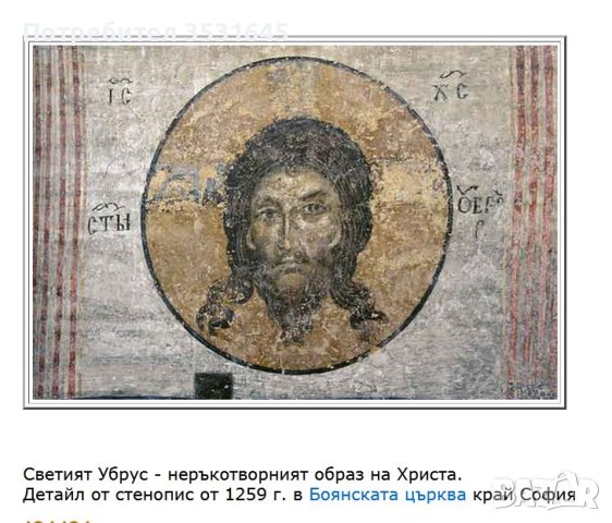 Огромен тъкан гоблен с изображение на Исус Христос, снимка 5 - Други ценни предмети - 44247946