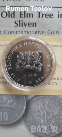 10 лева 2018 год.Старият Бряст на Сливен, снимка 2 - Нумизматика и бонистика - 36091635