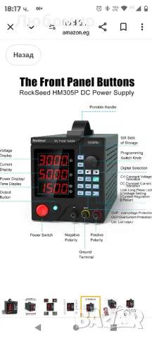 RockSeed RS305P DC захранване Програмируемо, 30V/5A Регулируемо

, снимка 5 - Друга електроника - 48178743