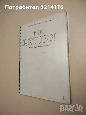 The Return: An English Suggestopedical Textbook - Evelina Gateva, Georgi Lozanov, Miroslava Koenig