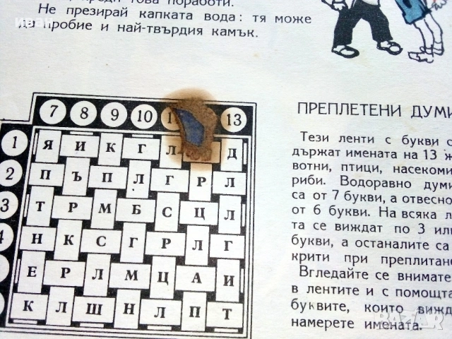 "Дружинка" - 1960г. книжка 1,2,4,7,9,10 , папка, снимка 6 - Списания и комикси - 53621802