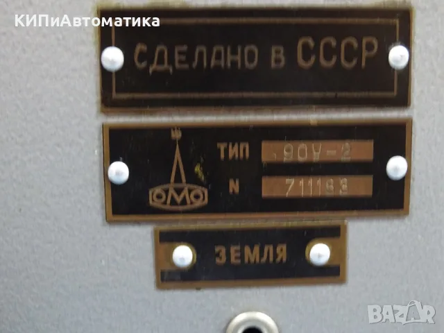 лампов киноусилвател ЛОМО/КИНАП 90У-2 110V, снимка 5 - Части и Платки - 55948930