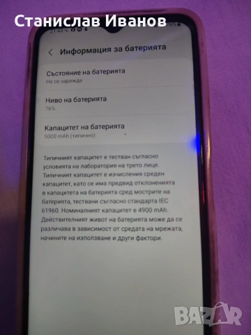 Продавам Samsung Galaxy A22 5G 64 GB White, снимка 3 - Samsung - 53836043