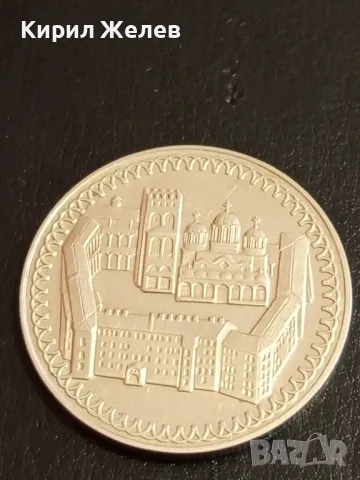 Юбилейна монета 2 лева 1981г. НРБ тема Рилски манастир рядка за КОЛЕКЦИЯ 37146, снимка 5 - Нумизматика и бонистика - 49055372