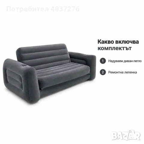 Надуваем диван 2 в 1, снимка 5 - Надуваеми легла - 56087292