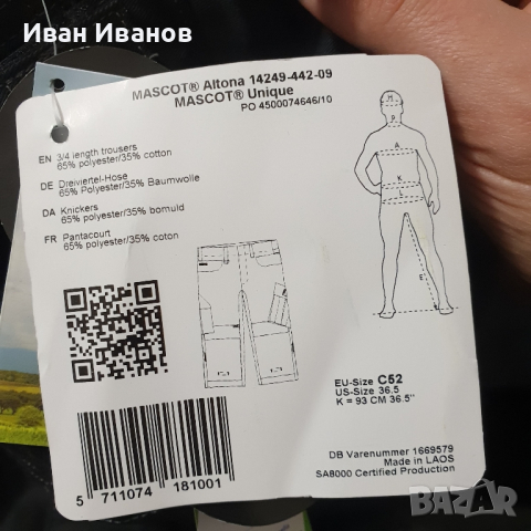 Mascot CORDURA  работен панталон Altona  3/4 дължина с джобове за наколенки  размер 52- Л - 2 броя , снимка 7 - Панталони - 44811074