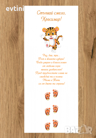 Платно за прощъпулник, снимка 8 - Други - 36242173