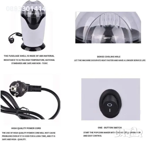 Машина за пуканки , снимка 6 - Други - 47654031