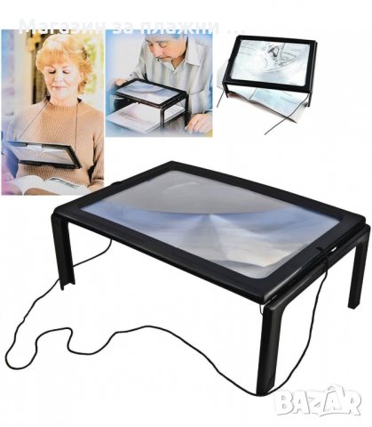 УВЕЛИЧИТЕЛЕН ЕКРАН С ЛУПА, ТИП A4 - код 2121, снимка 3 - Други стоки за дома - 34152836