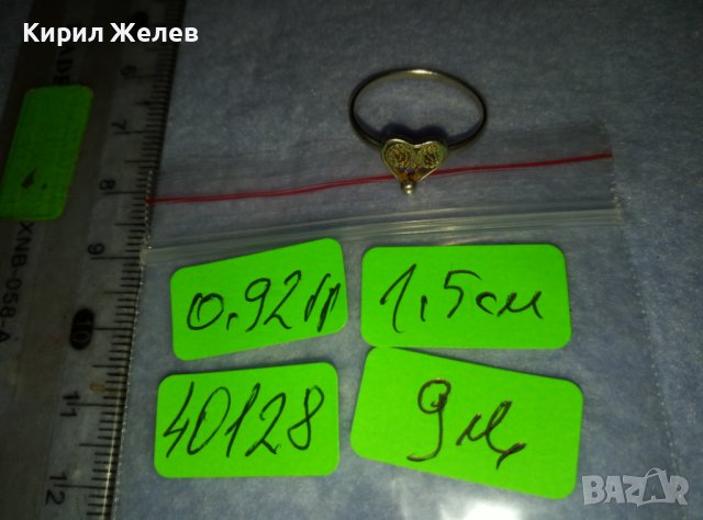 СТАРИНЕН ФИЛИГРАНЕН СЪРЦЕВИДЕН СРЕБЪРЕН РЕТРО ПРЪСТЕ РЪЧНА МАЙСТОРСКА ИЗРАБОТКА 40128, снимка 5 - Антикварни и старинни предмети - 42425130