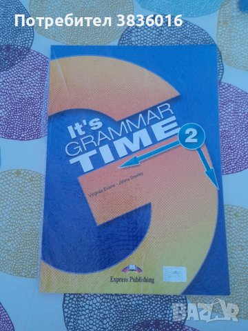 Граматика по английски език LEGACY A2