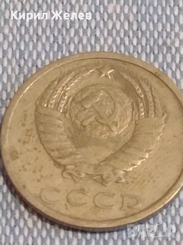 Две монети 5 копейки 1976г. / 20 копейки 1981г. СССР стари редки за КОЛЕКЦИОНЕРИ 39455, снимка 9 - Нумизматика и бонистика - 44274229
