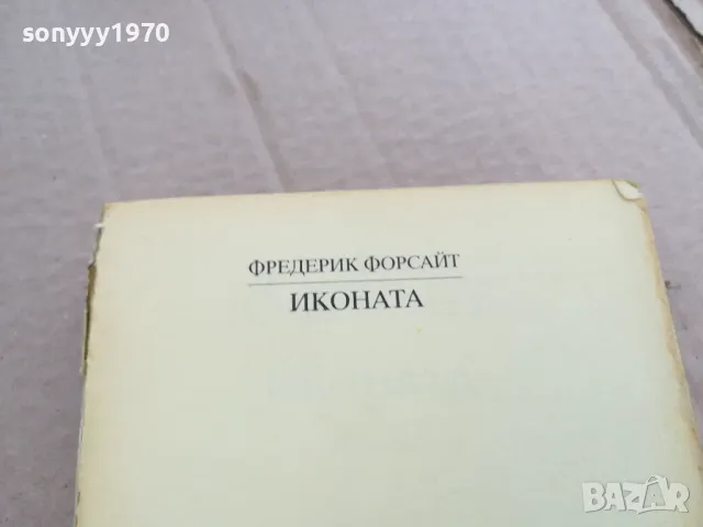 ВЪТРЕШНИ БОЛЕСТИ 0201250822, снимка 10 - Специализирана литература - 48514262