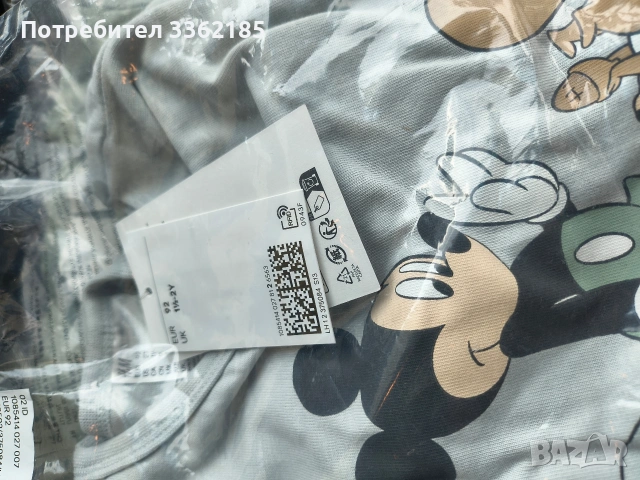 Детски пижами с дълъг ръкав НМ