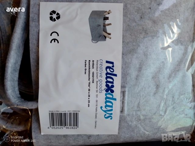 чанта за дърва 