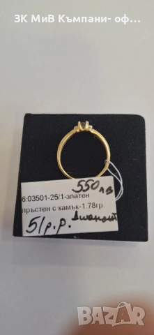 Златен Пръстен с диамант 1,78гр/14к.  03501-25  , снимка 5 - Пръстени - 51534354