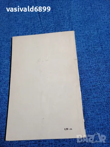 Веселин Шишков - Горещини , снимка 3 - Българска литература - 47984132