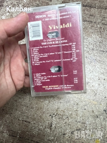Аудио касетка Вивалди , снимка 4 - Аудио касети - 51467618