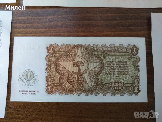 Цял лот 1951 година 9 банкноти , снимка 7 - Нумизматика и бонистика - 45958792
