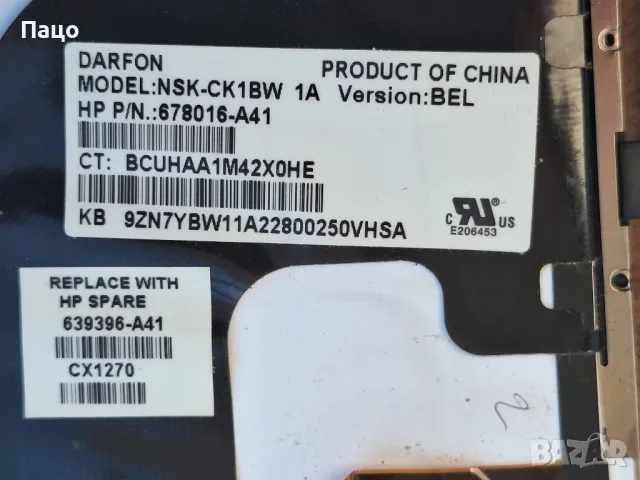 HP  DV6/2 клавиатури за HP  DV6/промо цена/, снимка 7 - Части за лаптопи - 48845202