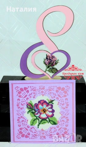 Ръчно бродирани сувенири и картички или книгораделител за Осми март (комплекти), снимка 10 - Декорация за дома - 53123127