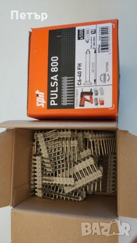 Спит Пулса Пирони за бетон и метал Spit pulsa Wurth hitachi гвоздеи, снимка 2 - Други инструменти - 34099648