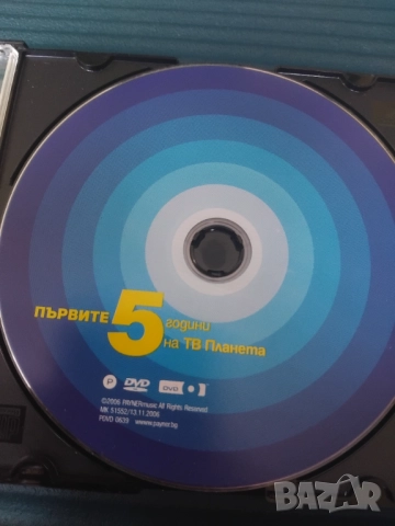 Първите 5 години на телевизия Планета - оригинален DVD диск ПОП-ФОЛК / ЧАЛГА музика, снимка 1