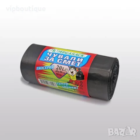 Чували и торби за смет 20л, 35л, 50л, 60л, 70л, 80л, 90л, 120л, 130л