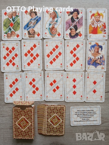 Стари карти за игра