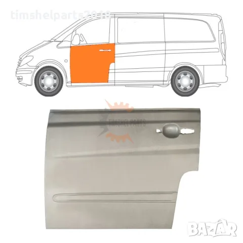 Ремонтен панел предна врата за Mercedes Vito Viano W639 2003-2015 год. - Шофьорска страна