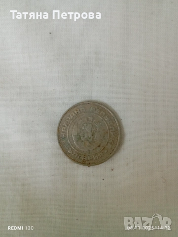 Стари монети : от 1974 до 1990 г., снимка 7 - Антикварни и старинни предмети - 52343770