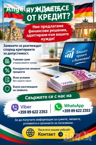 Бърз онлайн заем 