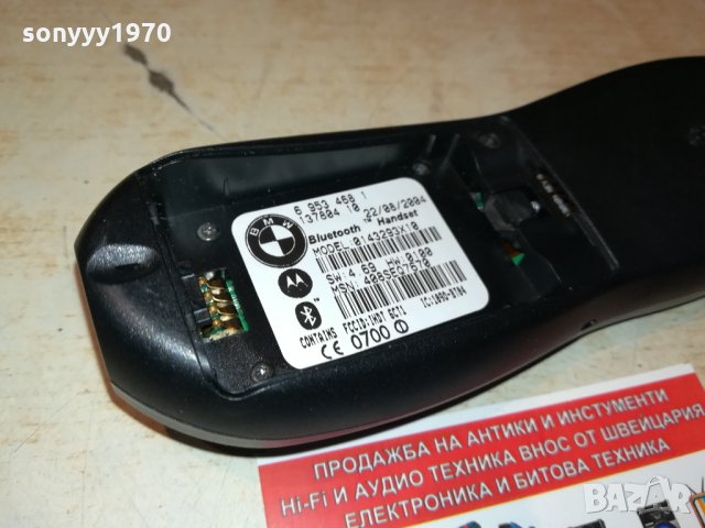 BMW CAR PHONE FROM GERMANY 2202221855, снимка 11 - Други - 35881633
