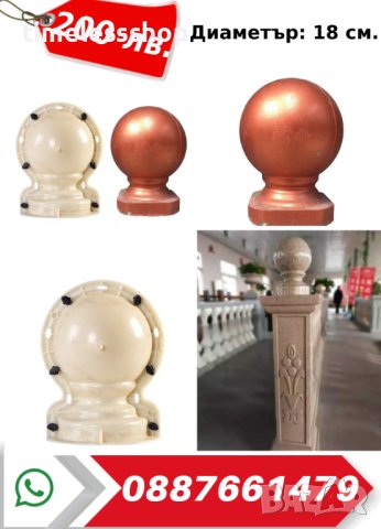 Калъпи за бетонови изделия, снимка 8 - Други - 42515488