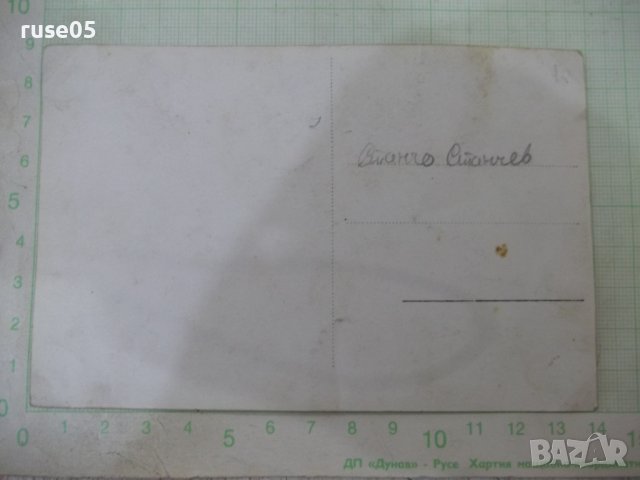 Картичка "Русе - Панорама на центр. градина" - 1, снимка 2 - Филателия - 41669051