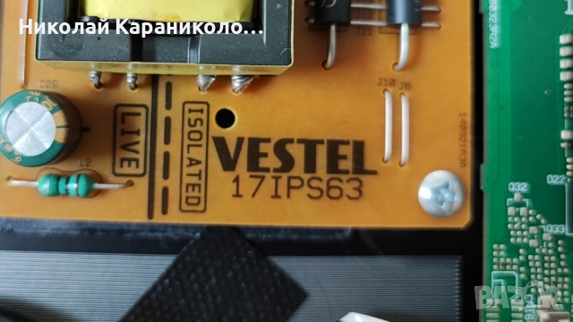 Продавам Power-17IPS63,Main-17MB186  от тв DAEWOO 32DM63FA, снимка 5 - Телевизори - 51437544