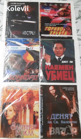 DVD филми перфектно качество