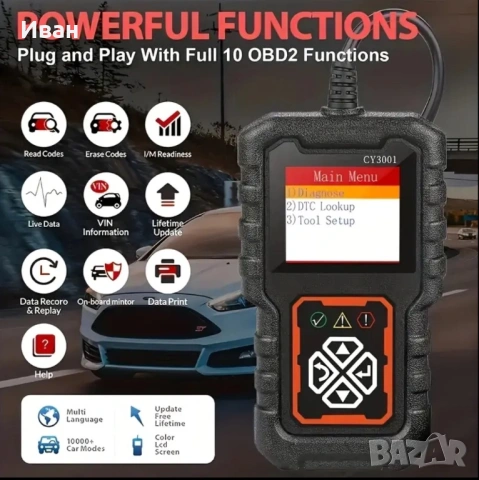 Диагностика за кола OBD2, снимка 4 - Аксесоари и консумативи - 53061212