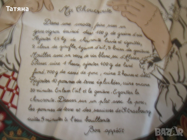 покривки и кърпи ;  орнаменти на една кука, снимка 14 - Покривки за маси - 51792527