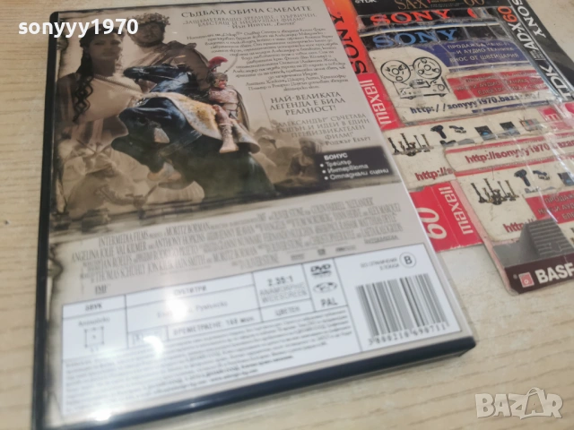 АЛЕКСАНДЪР ДВД 1301261647, снимка 11 - DVD филми - 53087124