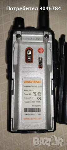 Радиостанция Baofeng UV-82 с мощност 8W, FM, DTMF, VOX, снимка 17 - Друга електроника - 53356392