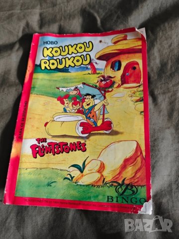 продавам албум Куку Руку Финстоун