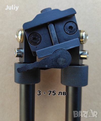 Двунога телескопична - 15-22 см, снимка 11 - Оборудване и аксесоари за оръжия - 36863588