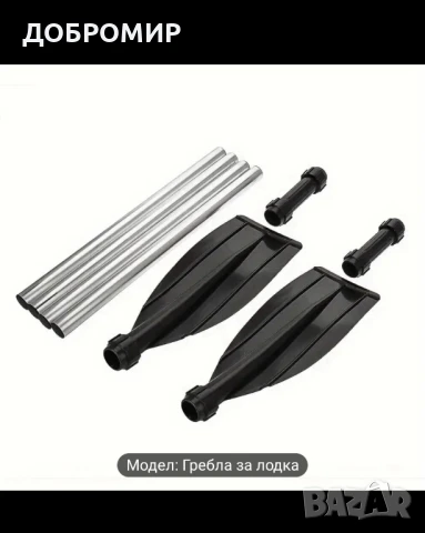 Гребло за каяк,лодка, падъл борд ., снимка 4 - Водни спортове - 51260878