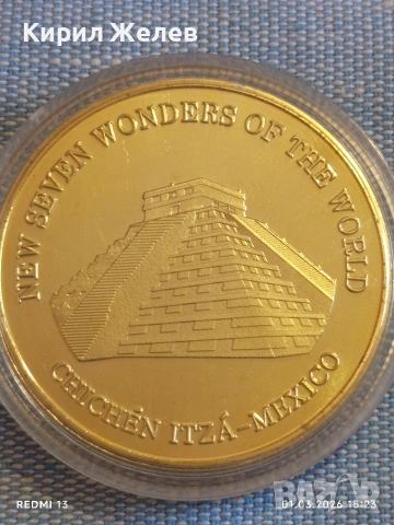 Сувенирна монета Новите седем чудеса на света Чичен Иза Мексико 53158, снимка 4 - Нумизматика и бонистика - 53666130
